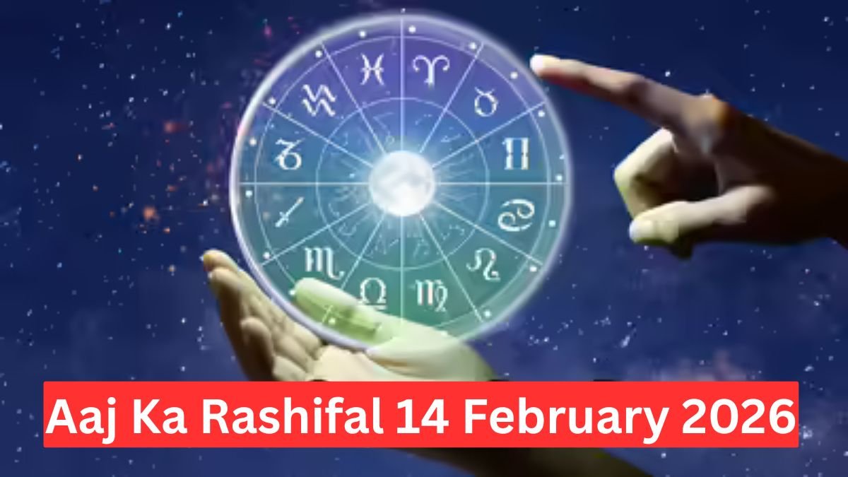 Aaj Ka Rashifal 14 February 2026: कर्क के पूरे होंगे अधूरे काम, धनु को मिलेगा जबरदस्त धन लाभ
