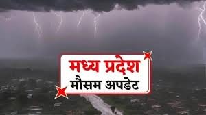 Madhya Pradesh weather update