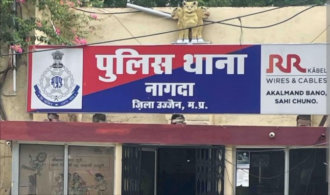 Ujjain Breaking News