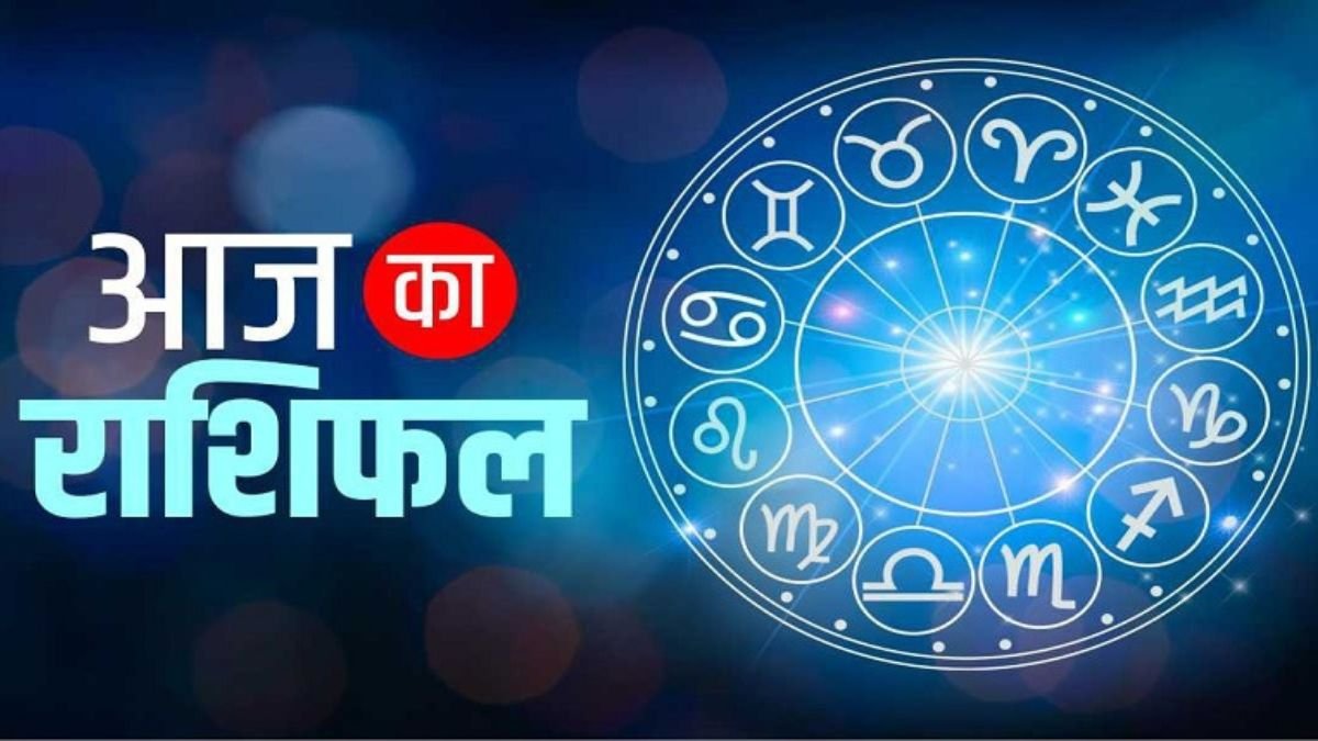 Aaj Ka Rashifal 28 February 2026: करियर में हलचल, इन राशियों को मिलेगा बड़ा आर्थिक संकेत