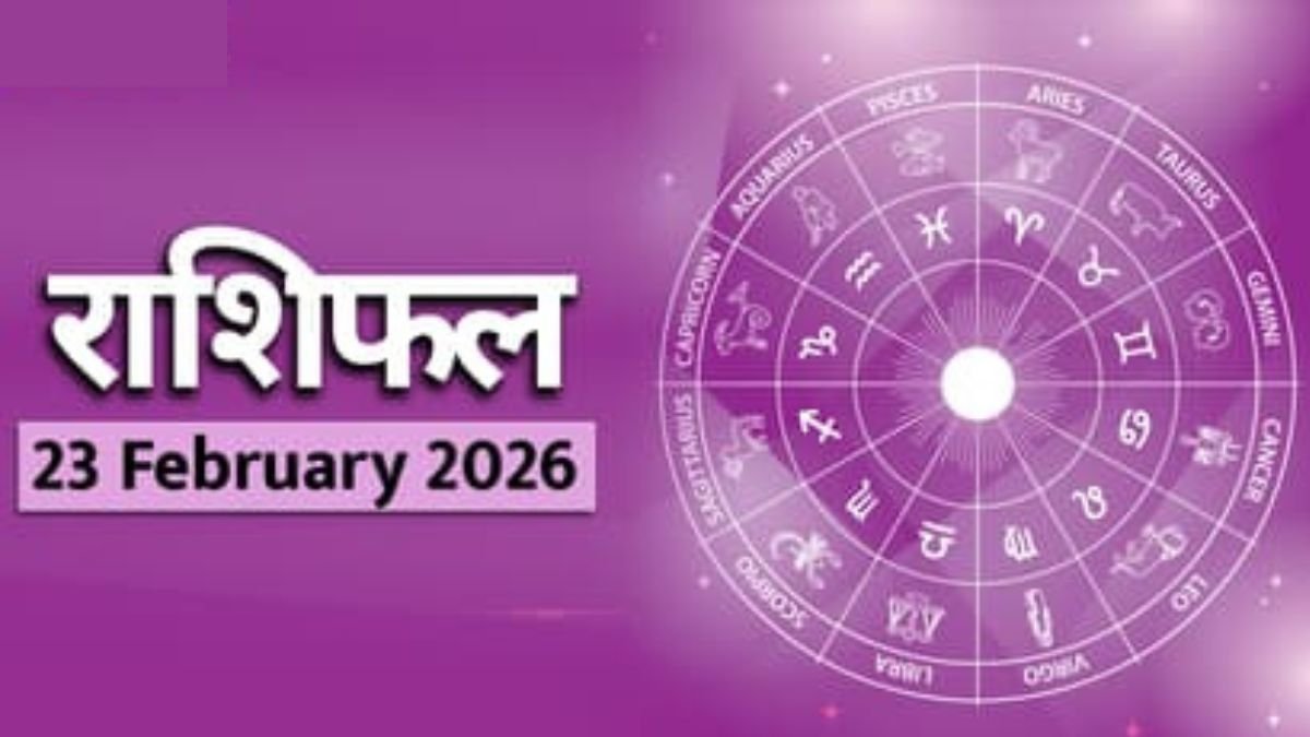Aaj Ka Rashifal 23 February 2026: कुंभ में बना शक्तिशाली पंचग्रही योग, जानें किस राशि की बदलेगी किस्मत
