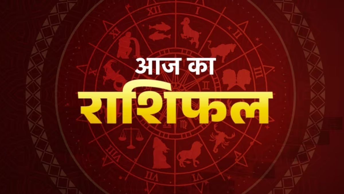 आज का राशिफल 25 फरवरी 2026: बुधादित्य राजयोग से चमकेगा करियर, कई राशियों को मिलेगा धन और सम्मान
