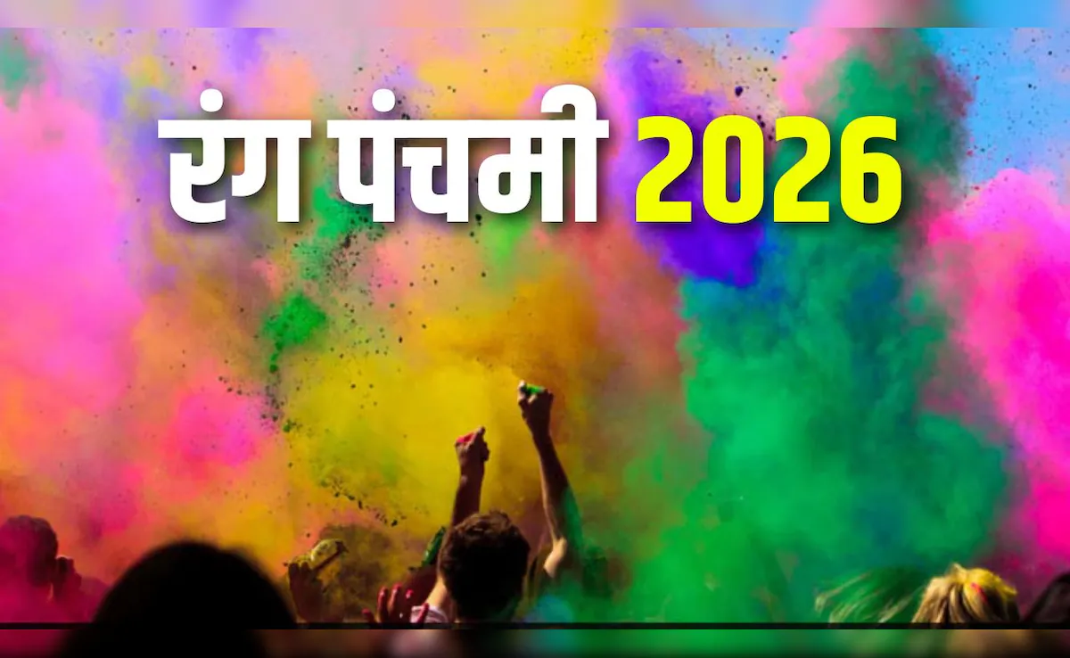 Rang Panchami 2026 Date