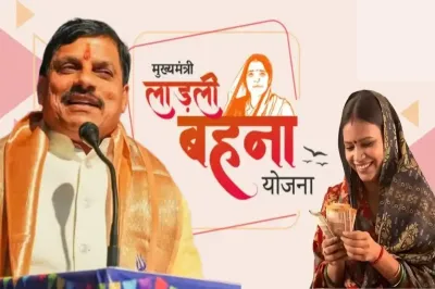 लाड़ली बहना योजना