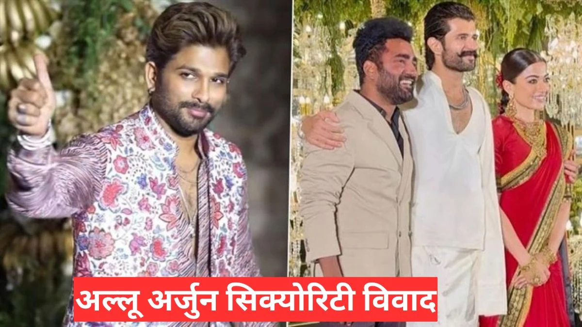 अल्लू अर्जुन सिक्योरिटी विवाद, जूनियर एनटीआर के बॉडी डबल ने वायरल वीडियो पर दी सफाई