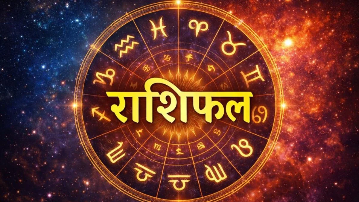 Aaj Ka Rashifal 6 अप्रैल 2026: मेष-तुला को बड़ी सफलता, जानें सभी राशियों का हाल