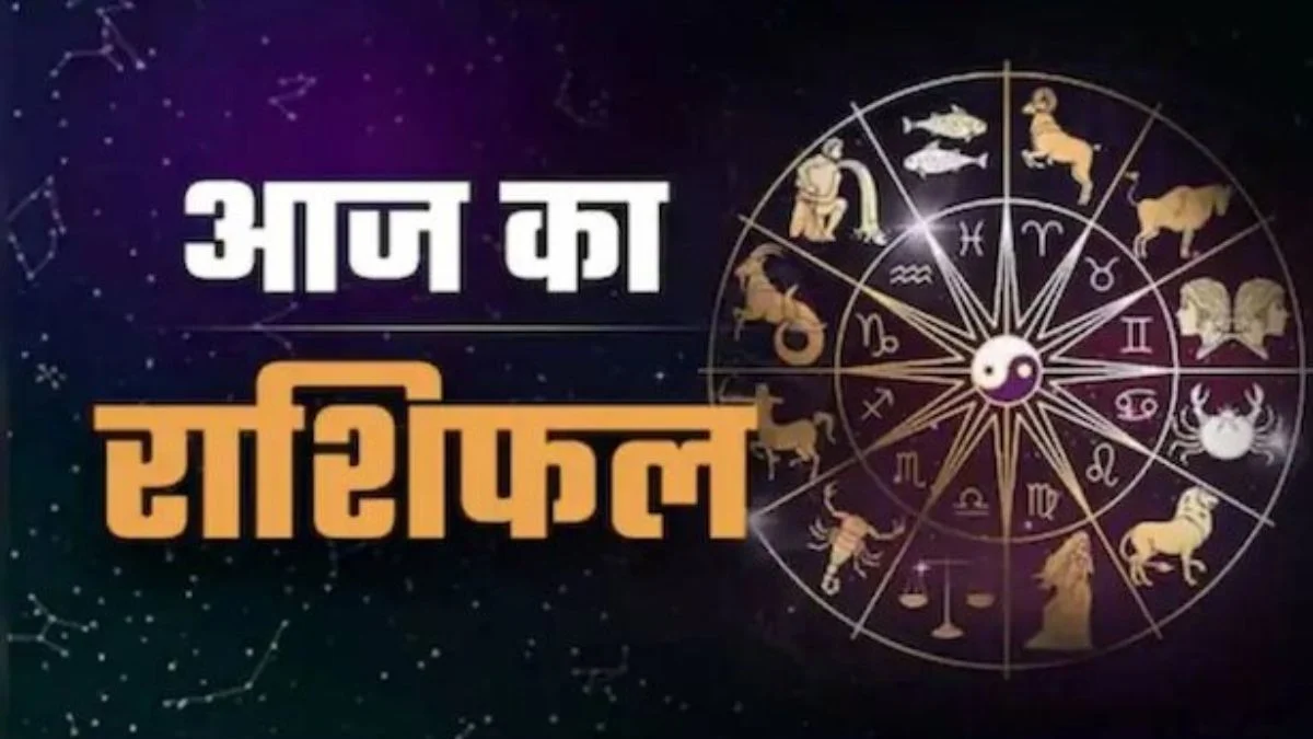 आज का राशिफल 11 मई: इन 6 राशियों पर बरसेगी किस्मत, सोमवार बना खुशियों और धन लाभ का संकेत