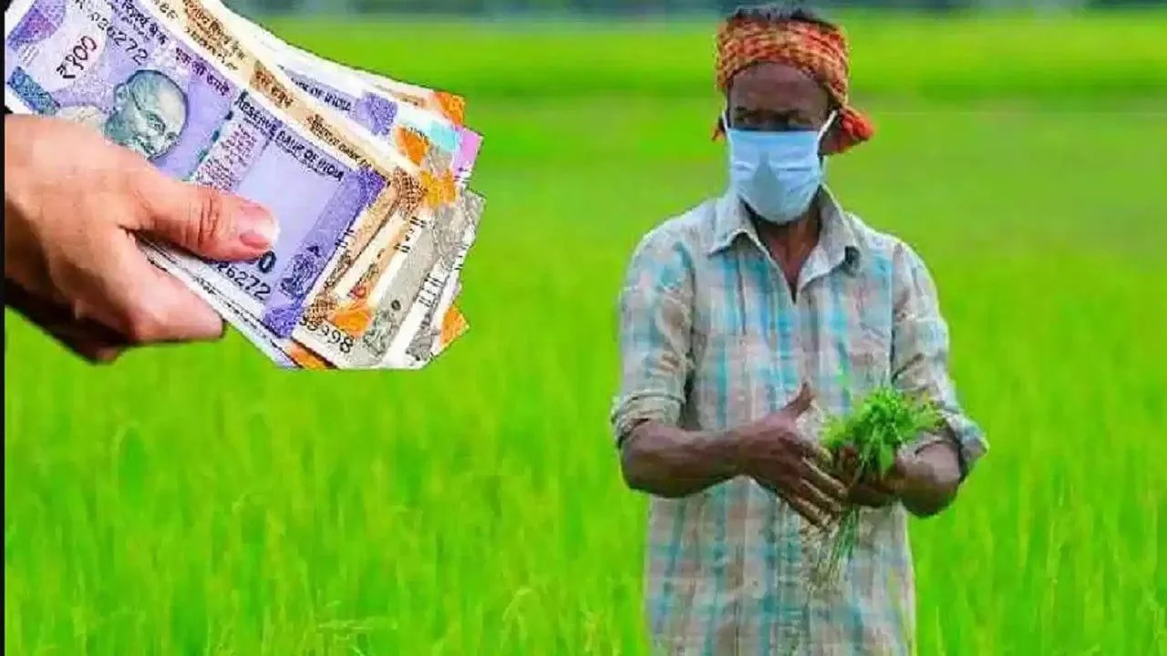 अन्नदाताओं के चेहरों पर आई भारी मुस्कान, इस खास दिन बैंक खातों में बरसेंगे ₹2000