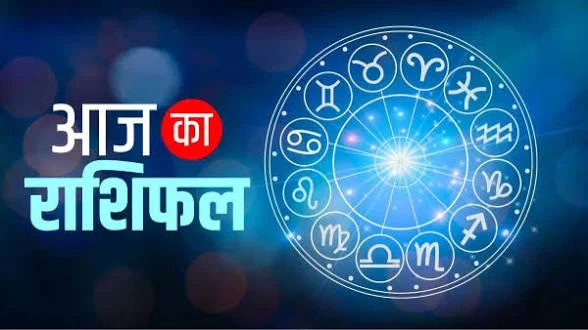 बताएगा किसकी चमकेगी किस्मत, किसे रहना होगा सतर्क