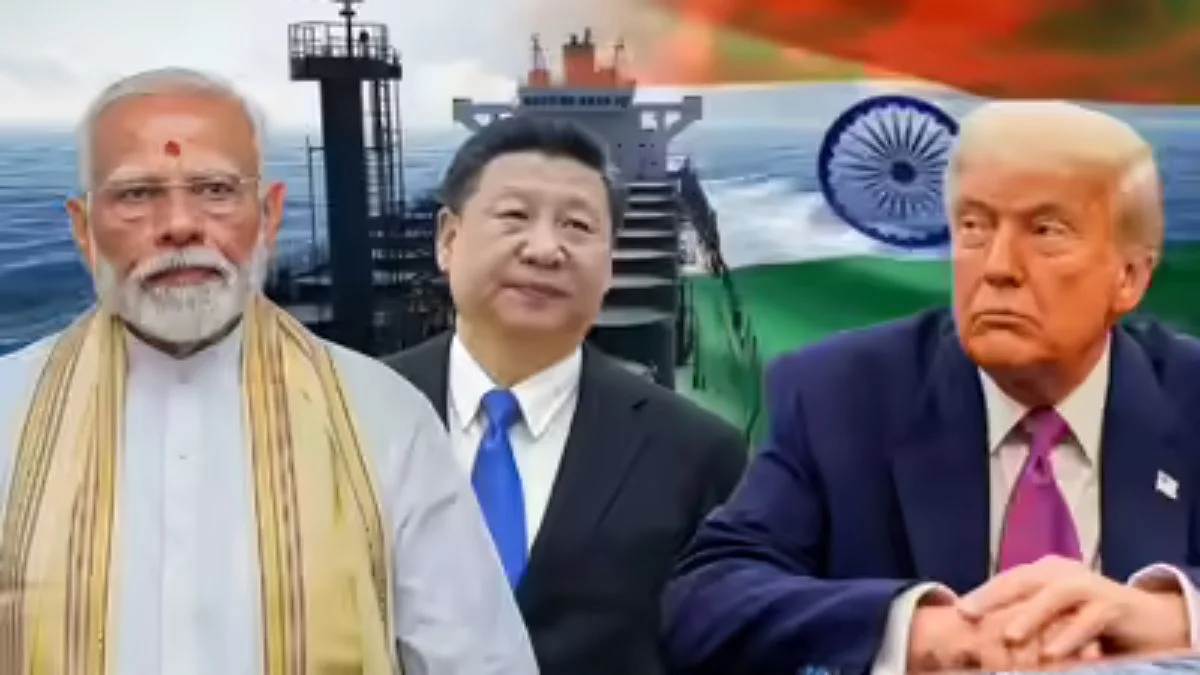 US Russian Oil Tariff: भारत और चीन को बड़ी राहत, अमेरिका ने टैरिफ प्रस्ताव में किया बड़ा बदलाव