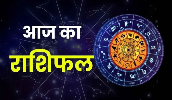 आज का राशिफल 31 अगस्त 2026: कजरी तीज पर इन राशियों को मिलेगा लाभ, जानें मेष से मीन तक भविष्यफल