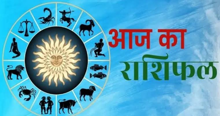 आज का राशिफल 29 अगस्त 2026: शनिवार को मेष से मीन तक जानें अपना दैनिक भविष्यफल