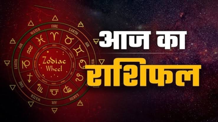 आज का राशिफल 6 सितंबर 2026: रविवार को कर्क और तुला राशि वालों को मिलेगा खास लाभ, जानें मेष से मीन तक भविष्यफल
